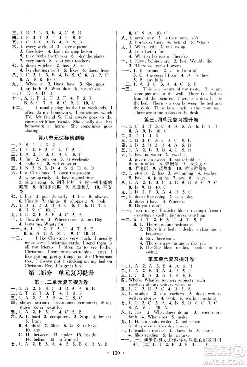 延边大学出版社2020江苏好卷英语五年级上册译林版答案