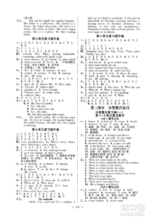 延边大学出版社2020江苏好卷英语五年级上册译林版答案