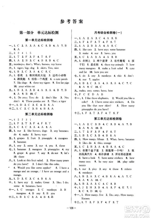 延边大学出版社2020江苏好卷英语四年级上册译林版答案 延边大学出版社2020江苏好卷英语四年级上册译林版答案