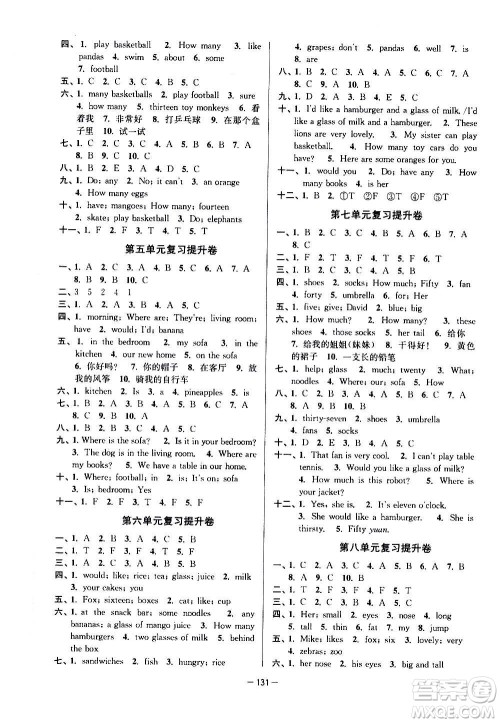 延边大学出版社2020江苏好卷英语四年级上册译林版答案 延边大学出版社2020江苏好卷英语四年级上册译林版答案