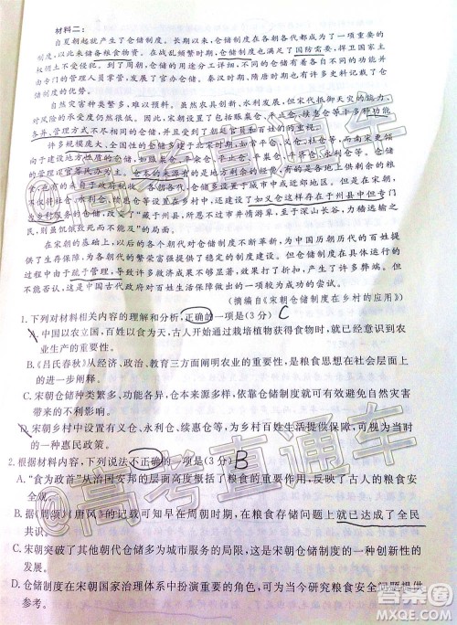 肇庆市2021届高中毕业班第一次统一检测语文试题及答案 肇庆市2021届高中毕业班第一次统一检测语文试题及答案