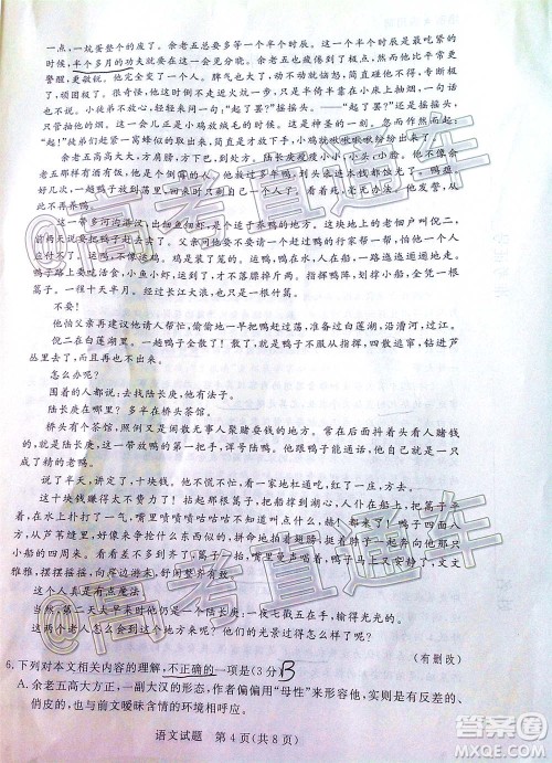 肇庆市2021届高中毕业班第一次统一检测语文试题及答案 肇庆市2021届高中毕业班第一次统一检测语文试题及答案