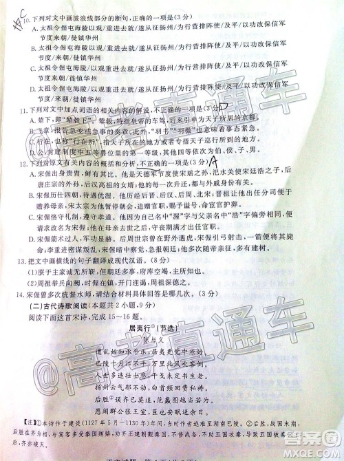 肇庆市2021届高中毕业班第一次统一检测语文试题及答案 肇庆市2021届高中毕业班第一次统一检测语文试题及答案