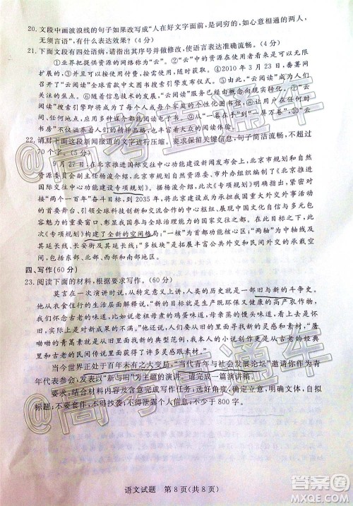 肇庆市2021届高中毕业班第一次统一检测语文试题及答案