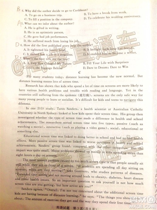 肇庆市2021届高中毕业班第一次统一检测英语试题及答案 肇庆市2021届高中毕业班第一次统一检测英语试题及答案