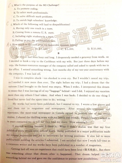 肇庆市2021届高中毕业班第一次统一检测英语试题及答案 肇庆市2021届高中毕业班第一次统一检测英语试题及答案