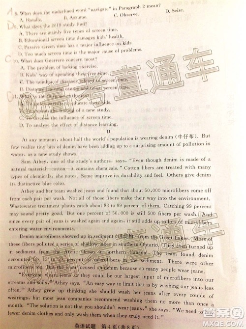 肇庆市2021届高中毕业班第一次统一检测英语试题及答案 肇庆市2021届高中毕业班第一次统一检测英语试题及答案