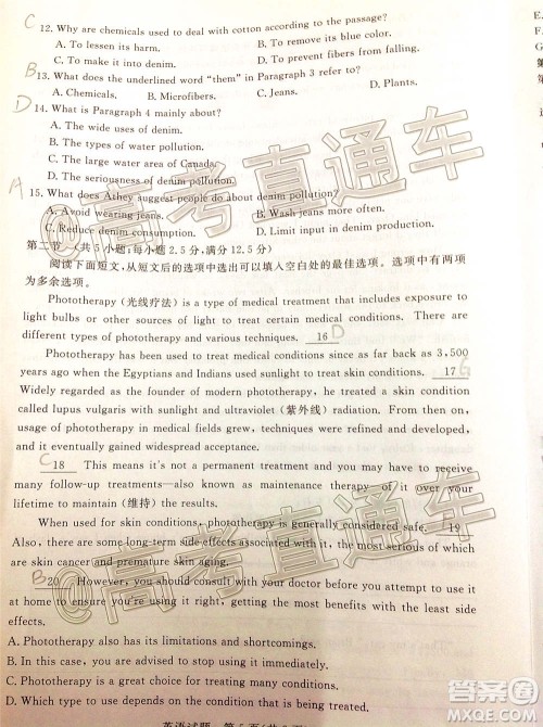 肇庆市2021届高中毕业班第一次统一检测英语试题及答案 肇庆市2021届高中毕业班第一次统一检测英语试题及答案