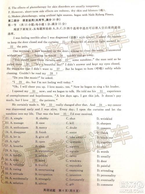 肇庆市2021届高中毕业班第一次统一检测英语试题及答案 肇庆市2021届高中毕业班第一次统一检测英语试题及答案