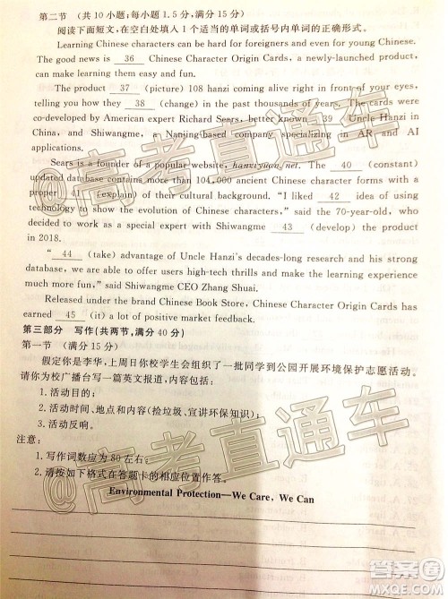 肇庆市2021届高中毕业班第一次统一检测英语试题及答案 肇庆市2021届高中毕业班第一次统一检测英语试题及答案