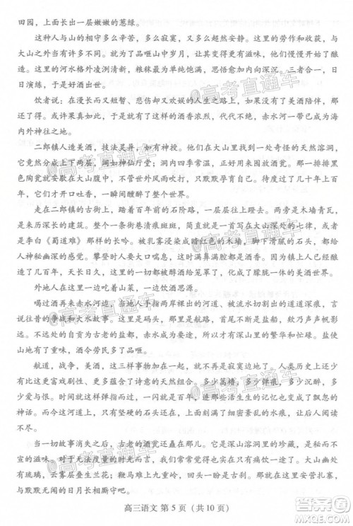 2021届潍坊市高三期中联考语文试题及答案