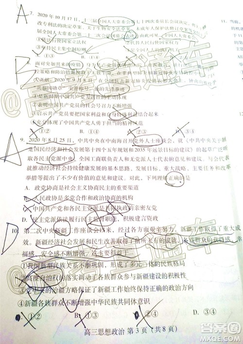 2021届潍坊市高三期中联考思想政治试题及答案