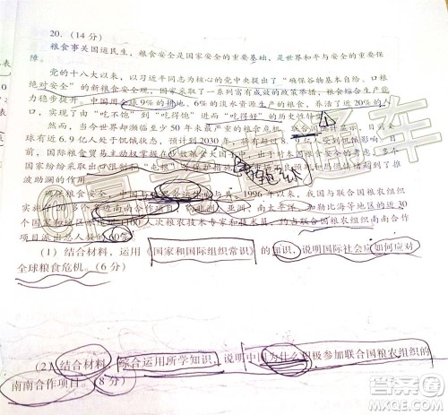 2021届潍坊市高三期中联考思想政治试题及答案