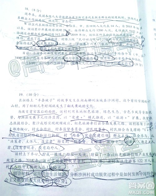 2021届潍坊市高三期中联考思想政治试题及答案