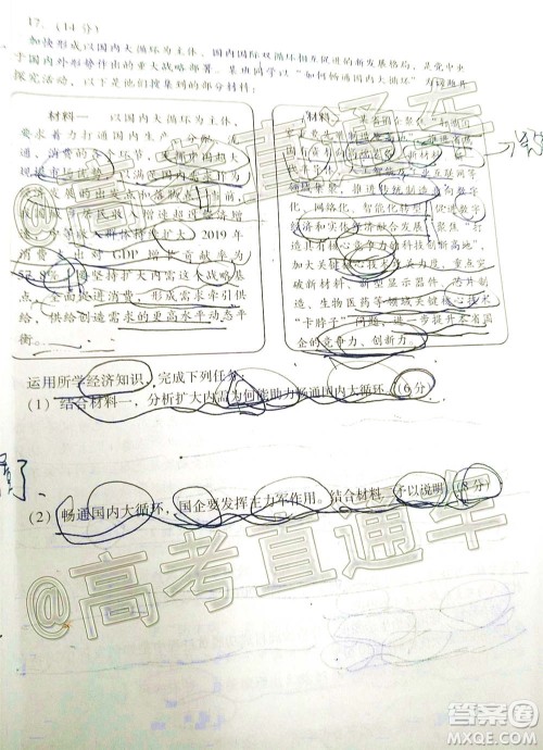 2021届潍坊市高三期中联考思想政治试题及答案