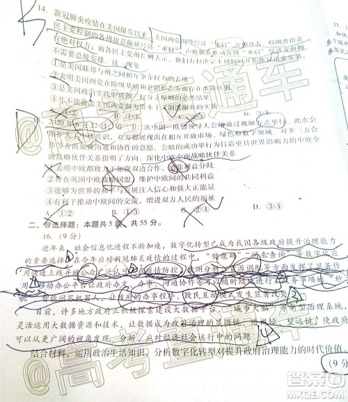 2021届潍坊市高三期中联考思想政治试题及答案