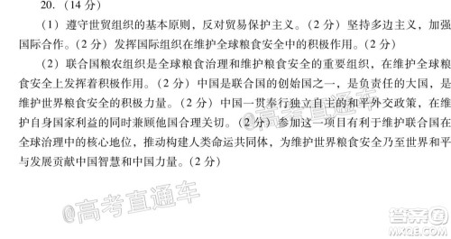 2021届潍坊市高三期中联考思想政治试题及答案