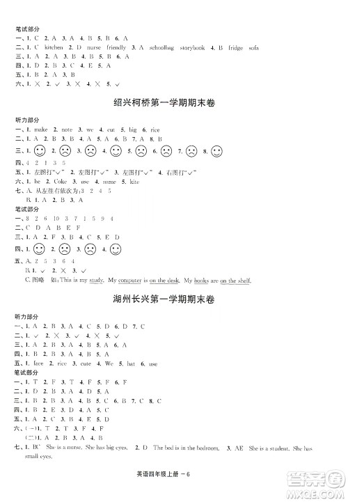 宁波出版社2020浙江各地期末迎考卷四年级英语上册人教版答案