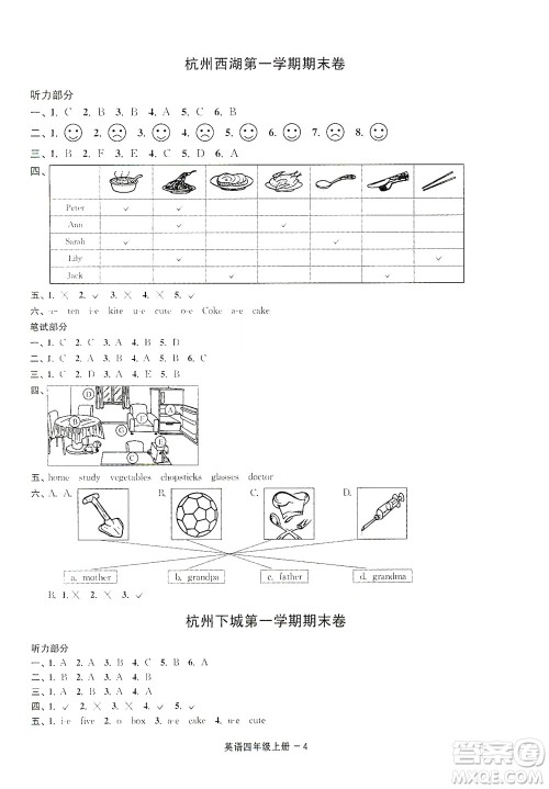 宁波出版社2020浙江各地期末迎考卷四年级英语上册人教版答案