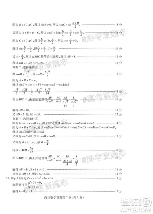 2021届潍坊市高三期中联考数学试题及答案 2021届潍坊市高三期中联考数学试题及答案