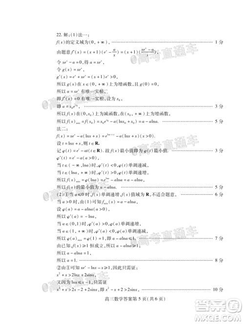 2021届潍坊市高三期中联考数学试题及答案 2021届潍坊市高三期中联考数学试题及答案