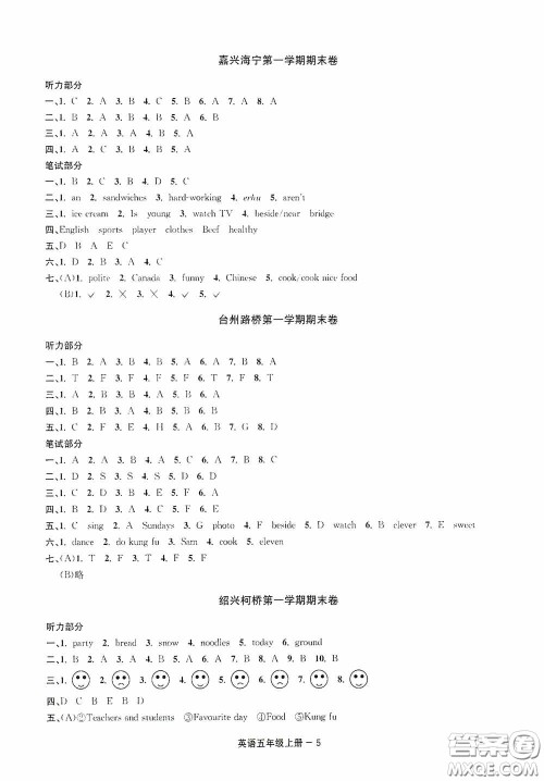 宁波出版社2020浙江各地期末迎考卷五年级英语上册PEP人教版答案 宁波出版社2020浙江各地期末迎考卷五年级英语上册PEP人教版答案