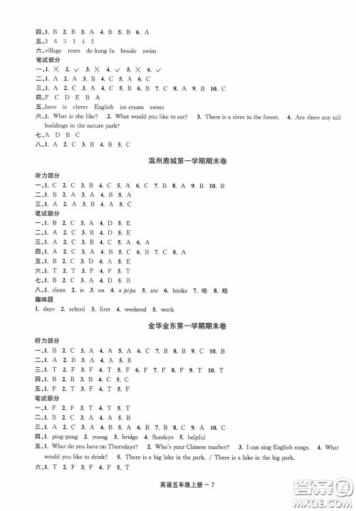 宁波出版社2020浙江各地期末迎考卷五年级英语上册PEP人教版答案 宁波出版社2020浙江各地期末迎考卷五年级英语上册PEP人教版答案