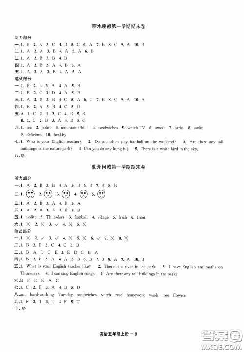 宁波出版社2020浙江各地期末迎考卷五年级英语上册PEP人教版答案 宁波出版社2020浙江各地期末迎考卷五年级英语上册PEP人教版答案