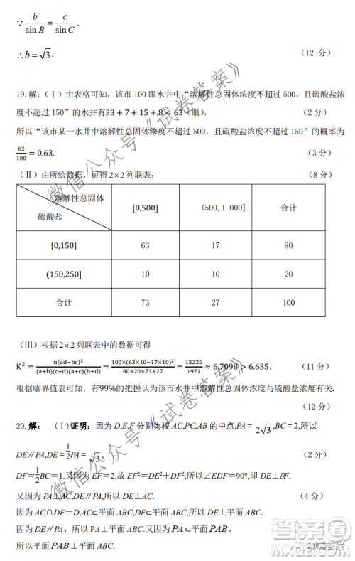 决胜高考2021届新高考八省第一次模拟测试卷数学试题及答案 决胜高考2021届新高考八省第一次模拟测试卷数学试题及答案