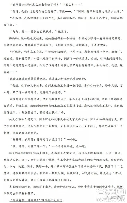 2021届黑龙江省高三毕业班质量检测一语文试题及答案 2021届黑龙江省高三毕业班质量检测一语文试题及答案