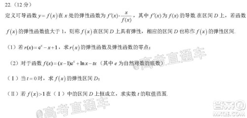 河北省衡水中学2021届上学期高三年级二调考试数学试题及答案 河北省衡水中学2021届上学期高三年级二调考试数学试题及答案