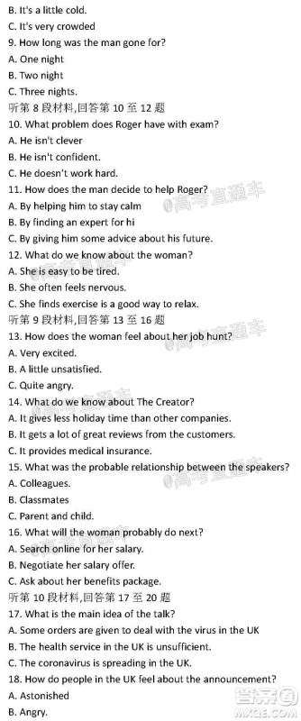 河北省衡水中学2021届上学期高三年级二调考试英语试题及答案