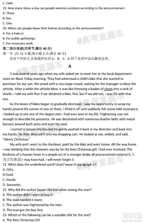 河北省衡水中学2021届上学期高三年级二调考试英语试题及答案