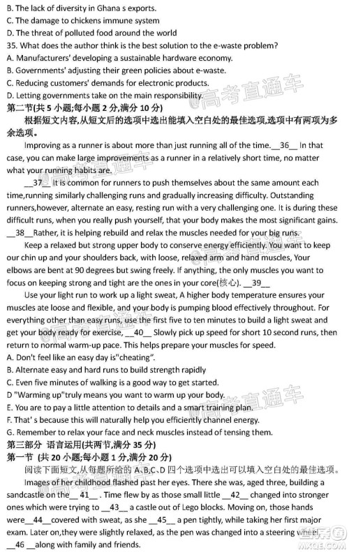 河北省衡水中学2021届上学期高三年级二调考试英语试题及答案