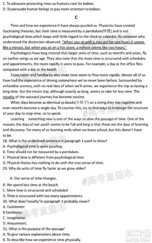 河北省衡水中学2021届上学期高三年级二调考试英语试题及答案