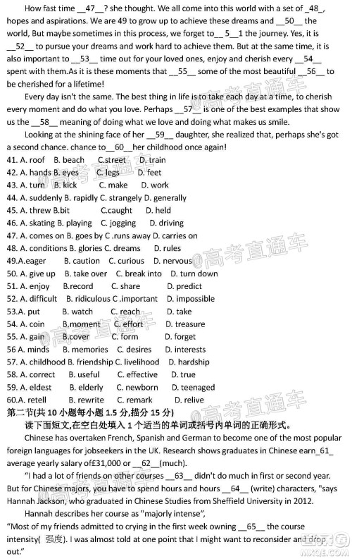 河北省衡水中学2021届上学期高三年级二调考试英语试题及答案