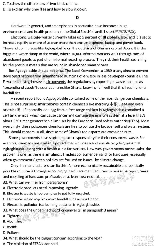 河北省衡水中学2021届上学期高三年级二调考试英语试题及答案