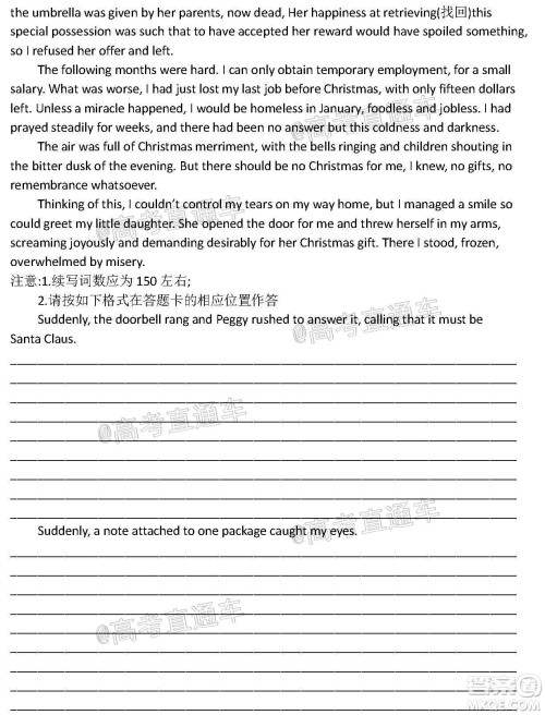 河北省衡水中学2021届上学期高三年级二调考试英语试题及答案