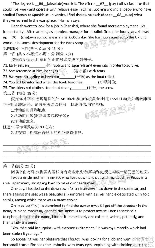 河北省衡水中学2021届上学期高三年级二调考试英语试题及答案