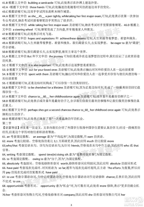 河北省衡水中学2021届上学期高三年级二调考试英语试题及答案
