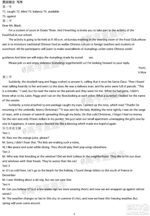 河北省衡水中学2021届上学期高三年级二调考试英语试题及答案