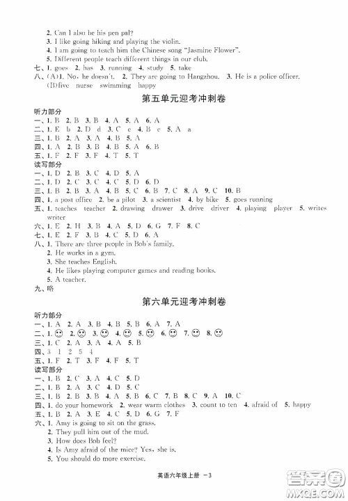 宁波出版社2020浙江各地期末迎考卷六年级英语上册PEP人教版答案