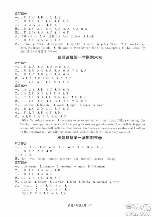 宁波出版社2020浙江各地期末迎考卷六年级英语上册PEP人教版答案