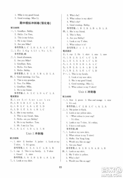 南京大学出版社2020期末冲刺满分卷三年级英语上册答案