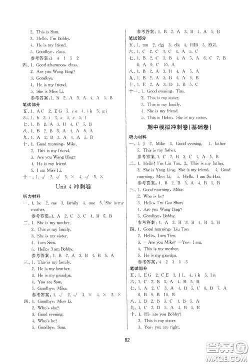 南京大学出版社2020期末冲刺满分卷三年级英语上册答案