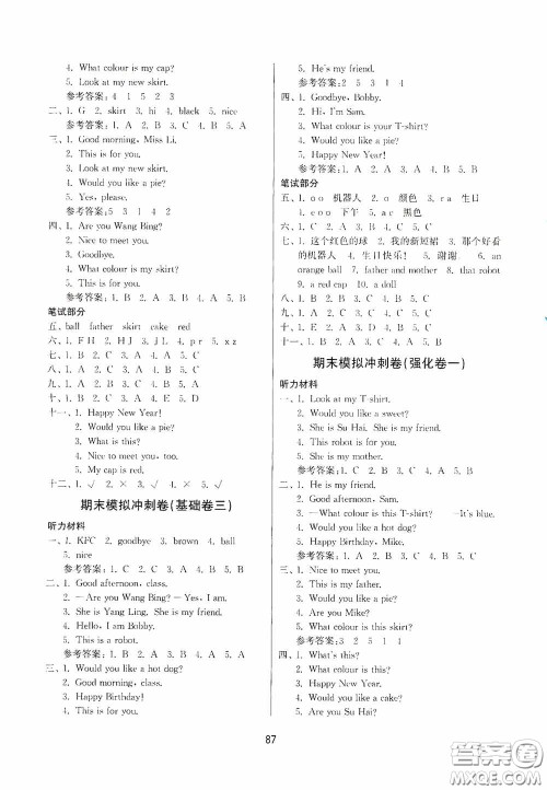 南京大学出版社2020期末冲刺满分卷三年级英语上册答案