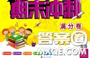 南京大学出版社2020期末冲刺满分卷三年级英语上册答案