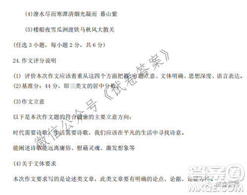宁波市十校联考2021届高三11月期中联考语文试题及答案