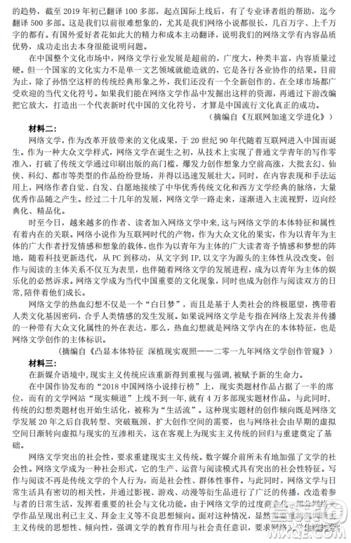 江西2021届五校联考试卷高三语文试题及答案 江西2021届五校联考试卷高三语文试题及答案