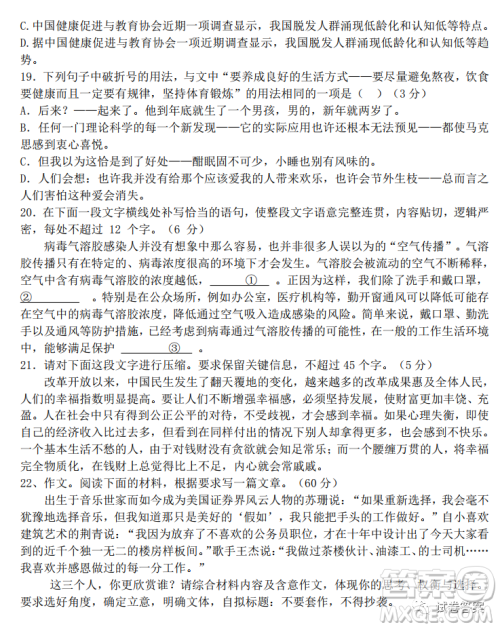 江西2021届五校联考试卷高三语文试题及答案 江西2021届五校联考试卷高三语文试题及答案